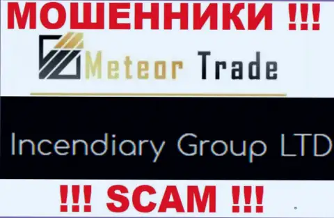 Incendiary Group LTD - это контора, управляющая мошенниками Метеор Трейд