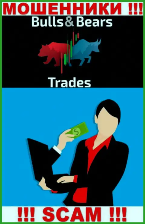 В организации BullsBears Trades сливают вклады всех, кто дал согласие на совместное взаимодействие