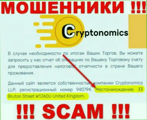 Будьте очень бдительны !!! На web-сервисе мошенников Crypnomic ложная информация об официальном адресе организации