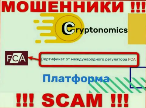 У организации Cryptonomics LLP имеется лицензия от проплаченного регулятора: Financial Conduct Authority