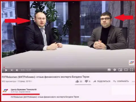 Bogdan Terzi и Троцько Богдан на официальном Ютуб канале ЦБТ