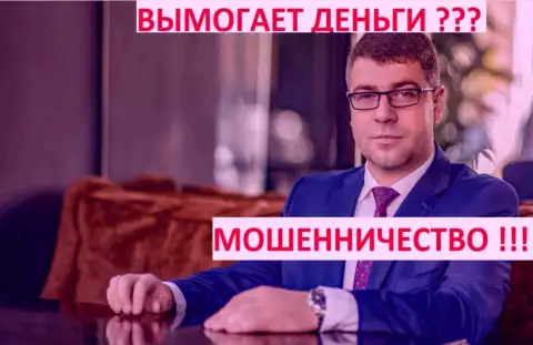 Богдан Терзи - грязный рекламщик, он же главное лицо фирмы Амиллидиус