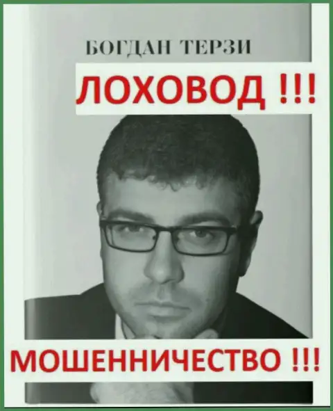 Одесский рекламщик Б.М. Терзи