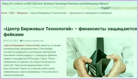 Информационный материал об гнилой натуре Богдана Терзи был взят с сайта Trv-Science Ru