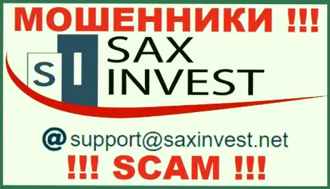 Не советуем общаться с internet мошенниками Sax Invest, даже через их электронную почту - обманщики