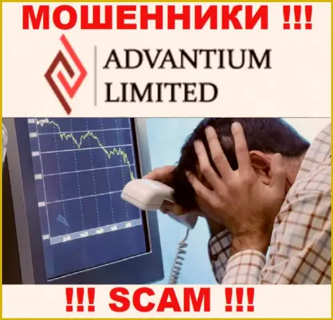 Дохода в совместной работе с брокерской компанией Advantium Limited Вам не видать - это еще одни internet-мошенники