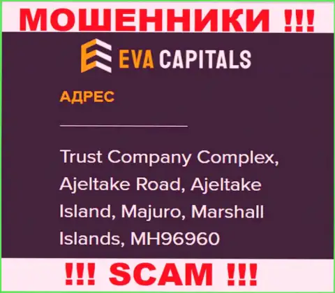 На сайте EvaCapitals приведен офшорный официальный адрес компании - Trust Company Complex, Ajeltake Road, Ajeltake Island, Majuro, Marshall Islands, MH96960, будьте крайне осторожны - это мошенники