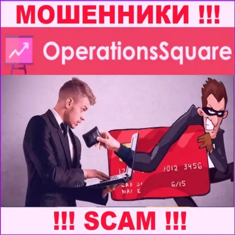 Будьте бдительны в дилинговой конторе Operation Square пытаются вас раскрутить также и на комиссионный сбор