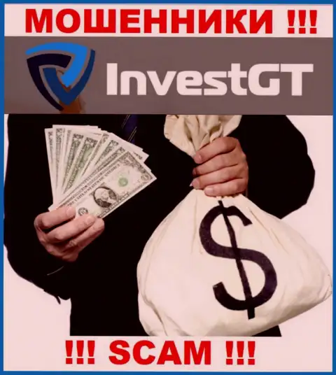 Мошенники InvestGT Com хотят словить на свою удочку доверчивого человека