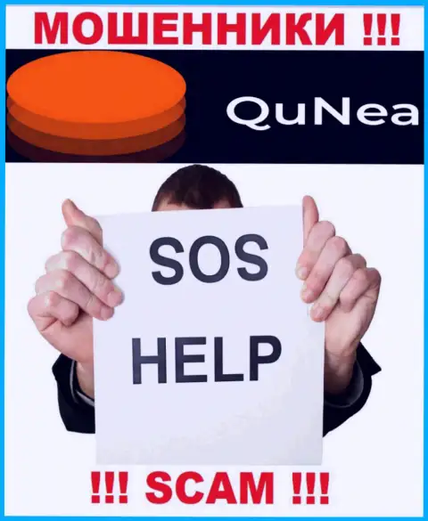 Если вдруг вы оказались потерпевшим от противозаконных действий QuNea Com, боритесь за собственные вложенные денежные средства, мы попытаемся помочь