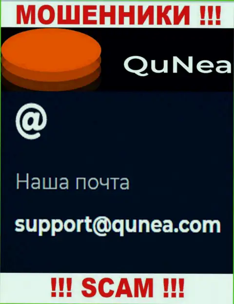 Не отправляйте письмо на электронный адрес QuNea это лохотронщики, которые прикарманивают деньги лохов