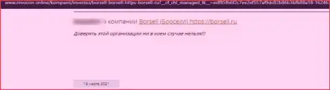 Borsell Ru - МОШЕННИК !!! Действующий в internet сети (отзыв)