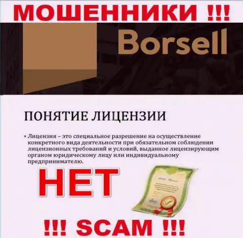Вы не сможете найти информацию об лицензии обманщиков Borsell Ru, так как они ее не сумели получить