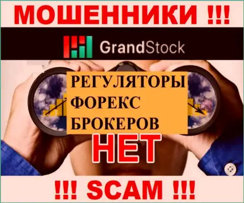 Grand Stock действуют незаконно - у этих обманщиков не имеется регулятора и лицензии, будьте внимательны !
