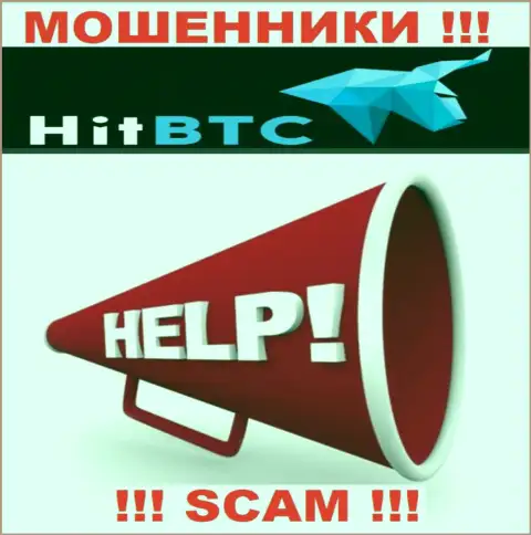 HitBTC Вас развели и прикарманили вложенные деньги ? Расскажем как лучше действовать в данной ситуации
