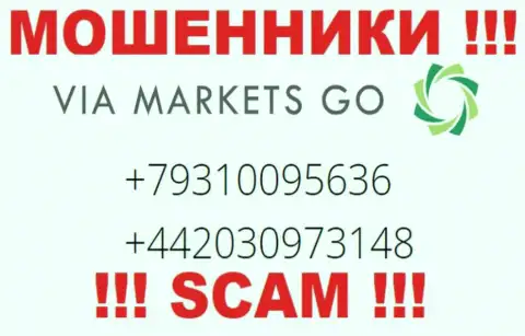 ViaMarketsGo циничные интернет кидалы, выманивают финансовые средства, звоня людям с различных номеров телефонов