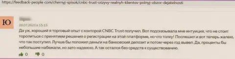 По мнению автора представленного комментария, CNBC Trust - это противозаконно действующая компания