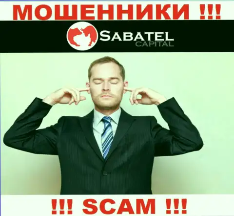 СабателКапитал беспроблемно сольют ваши финансовые вложения, у них нет ни лицензии, ни регулятора