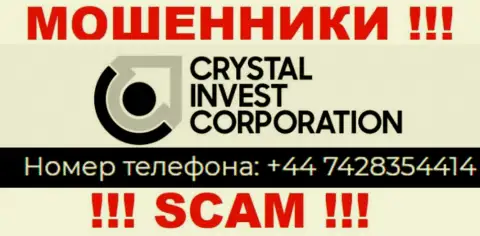 МОШЕННИКИ из организации Crystal Invest Corporation вышли на поиски наивных людей - звонят с разных номеров