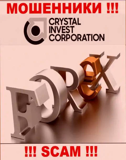 Мошенники Crystal Invest Corporation выставляют себя специалистами в направлении ФОРЕКС