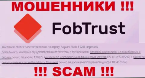 Fob Trust со своим регулятором ШУЛЕРА ! Будьте очень бдительны !!!