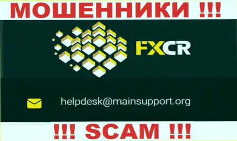 Отправить письмо шулерам FXCrypto Org можно на их электронную почту, которая была найдена на их сайте
