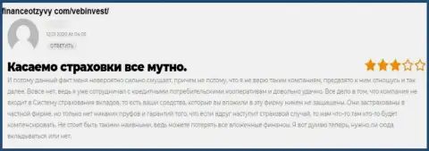 Плохой комментарий о организации WebInvestment Ru - это явные РАЗВОДИЛЫ !!! Не нужно доверять им