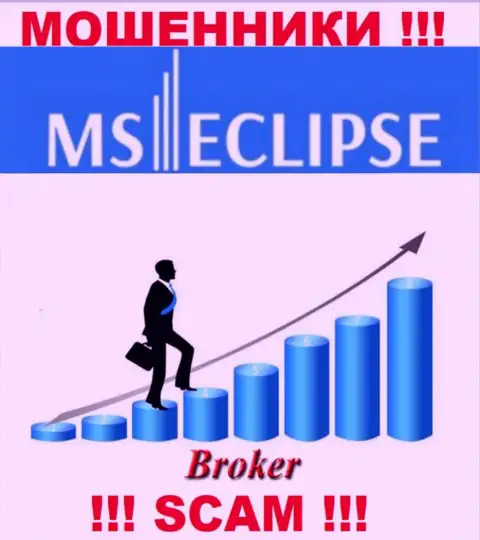 Брокер - это направление деятельности, в которой жульничают MSEclipse Com