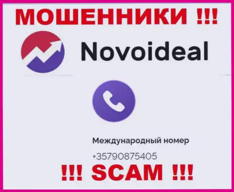 БУДЬТЕ ВЕСЬМА ВНИМАТЕЛЬНЫ internet-мошенники из компании NovoIdeal Com, в поиске доверчивых людей, названивая им с разных телефонных номеров