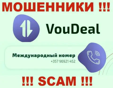 Разводняком клиентов жулики из компании VouDeal Com заняты с различных номеров телефонов