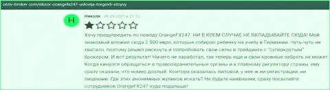 Отзыв клиента, который очень недоволен наглым обращением к нему в организации OrangeFX247