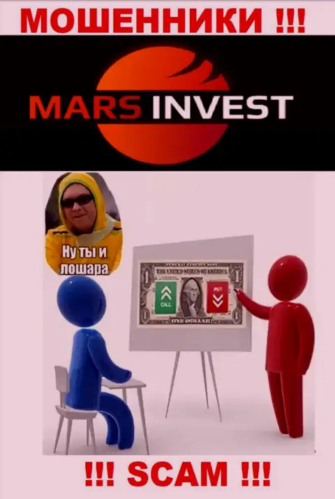 Если вдруг Вас уболтали работать с компанией Марс Инвест, ждите материальных проблем - КРАДУТ ВЛОЖЕНИЯ !