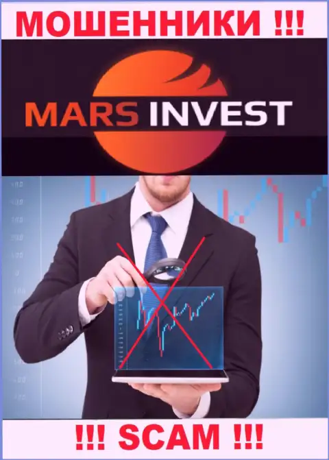 Вы не сможете вывести средства, вложенные в Марс Инвест - интернет мошенники !!! У них нет регулятора