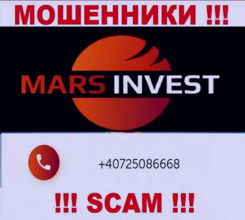 У Mars Invest имеется не один телефонный номер, с какого поступит звонок Вам неизвестно, будьте очень бдительны