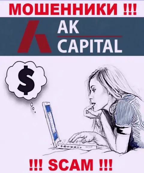 Разводилы из организации AK Capital активно завлекают людей к себе в организацию - будьте очень бдительны