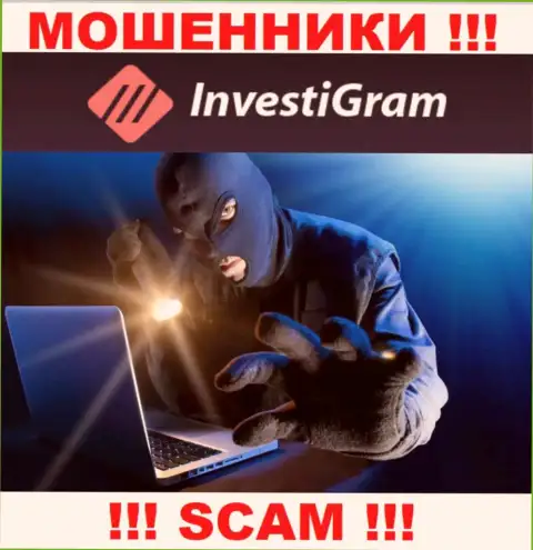 Трезвонят интернет обманщики из ИнвестиГрам Ком, Вы в зоне риска, осторожнее