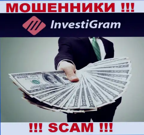 InvestiGram Com - это капкан для доверчивых людей, никому не советуем иметь дело с ними