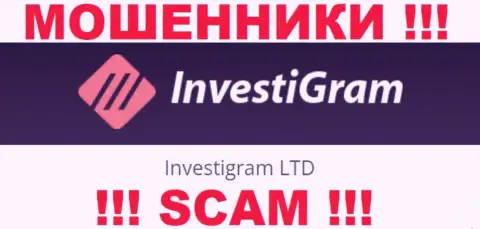 Юридическое лицо InvestiGram - это Инвестиграм Лтд, именно такую информацию разместили мошенники у себя на веб-сервисе
