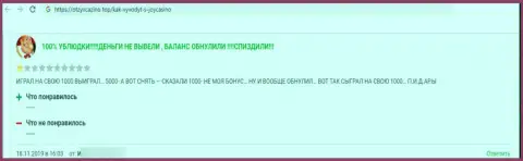 Не угодите в капкан интернет кидал ДжойКазино - обворуют однозначно (жалоба)