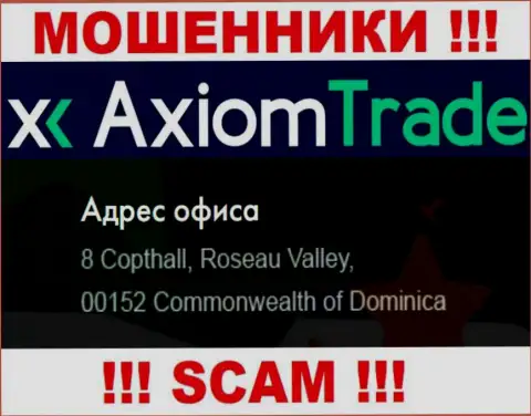 Axiom Trade осели на офшорной территории по адресу - 8 Copthall, Roseau Valley, 00152, Commonwealth of Dominica - это МОШЕННИКИ !