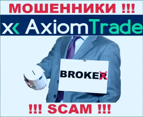 Axiom Trade заняты обманом людей, работая в области Брокер