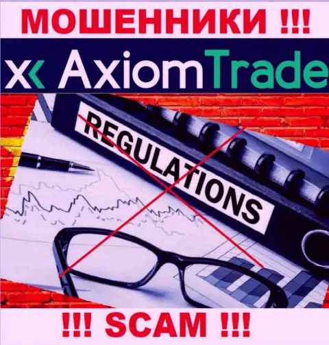Лучше избегать Axiom Trade - можете остаться без вложенных денежных средств, ведь их деятельность вообще никто не регулирует