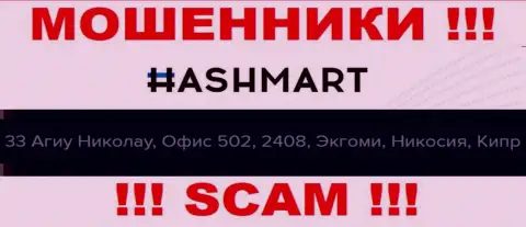 Не рассматривайте HashMart, как партнёра, потому что эти интернет жулики отсиживаются в оффшорной зоне - 33 Агиоу Николаоу, офис 502, 2408, Энгоми, Никосия, Кипр