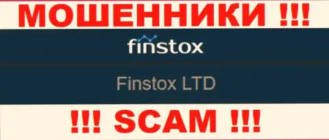 Мошенники Finstox не прячут свое юр. лицо - это Финстокс ЛТД