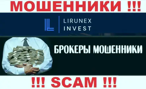 Не верьте, что сфера работы LirunexInvest Com - Брокер законна - это кидалово