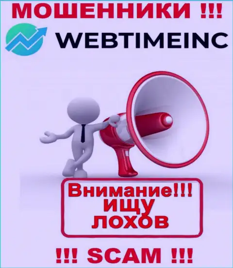 WebTime Inc ищут очередных клиентов, шлите их как можно дальше