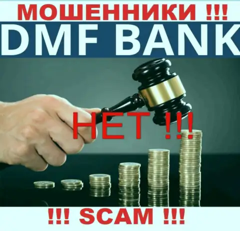 Довольно-таки рискованно давать согласие на совместное сотрудничество с DMF-Bank Com это нерегулируемый лохотрон