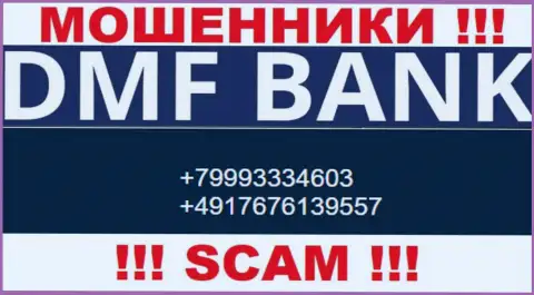 БУДЬТЕ ОЧЕНЬ БДИТЕЛЬНЫ интернет-мошенники из организации ДМФ-Банк Ком, в поиске новых жертв, звоня им с разных номеров телефона