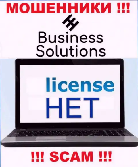 На сайте компании Business Solutions не приведена инфа о ее лицензии на осуществление деятельности, очевидно ее нет
