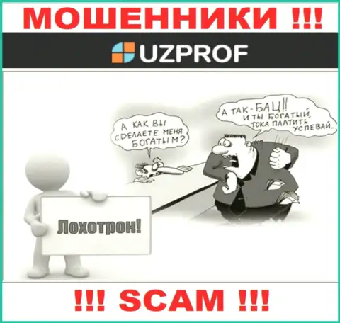 Итог от сотрудничества с конторой UzProf Com один - кинут на деньги, в связи с чем лучше отказать им в взаимодействии